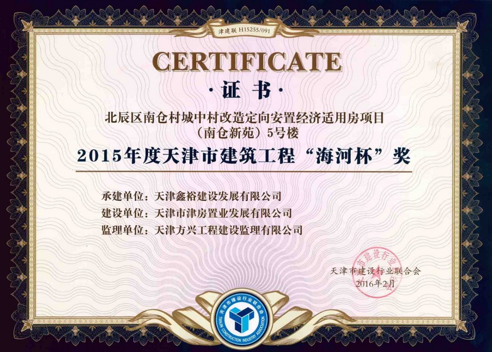 海河杯獎(jiǎng)